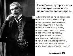 Book Cover: ЕДИН КЪС ОТ ЦАРИГРАД