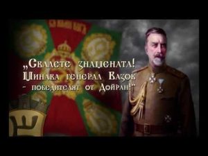 Генерал Владимир Вазов