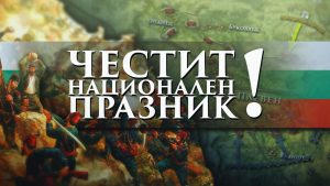 Руско-турската ОСВОБОДИТЕЛНА война - причини, бойни действия и резултати